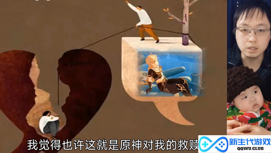 玩家自述原神缓解了抑郁症，陪伴自己走过人生低谷，还有了完美的家
