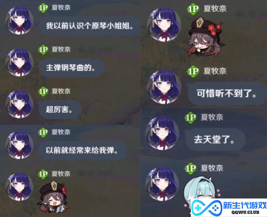 玩家自述原神缓解了抑郁症，陪伴自己走过人生低谷，还有了完美的家