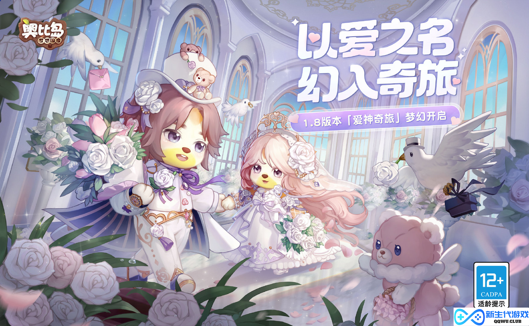 游戏速递：世嘉公布神秘手游预告，与横尾太郎合作开发