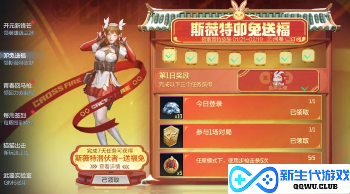 游戏速递：世嘉公布神秘手游预告，与横尾太郎合作开发