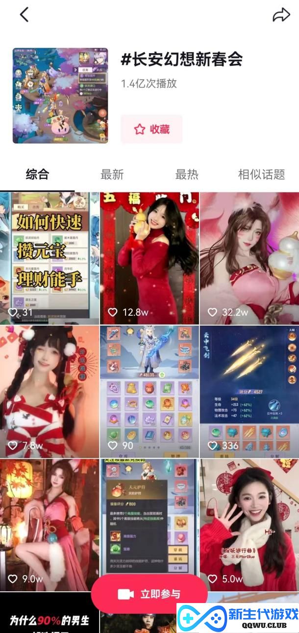 《长安幻想》长安新春会精彩纷呈，万千灯谜闹元宵
