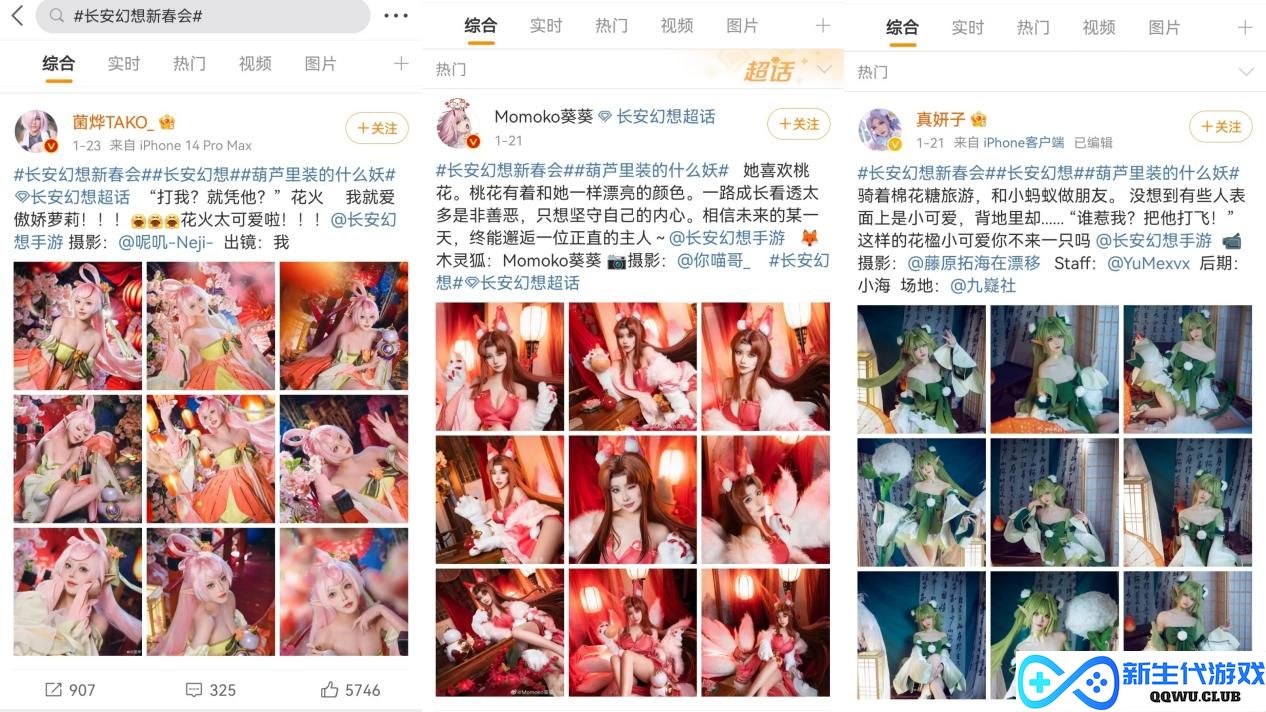 《长安幻想》长安新春会精彩纷呈，万千灯谜闹元宵