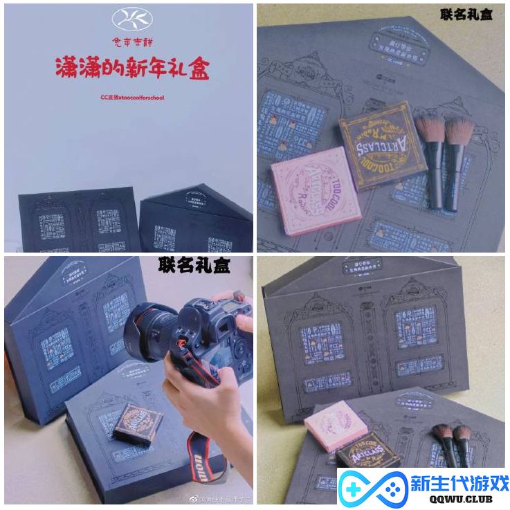 CC第五人格主播潇潇参加《青春榜样》，个人联名款礼盒2月17日上线