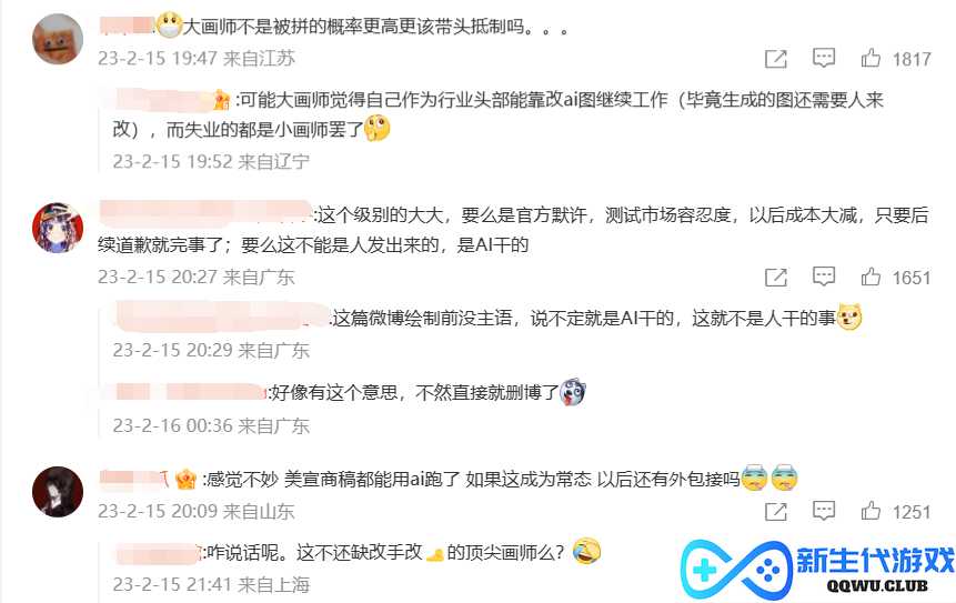 因画师用AI绘画做游戏宣传图，腾讯海外发行的这款手游公开道歉
