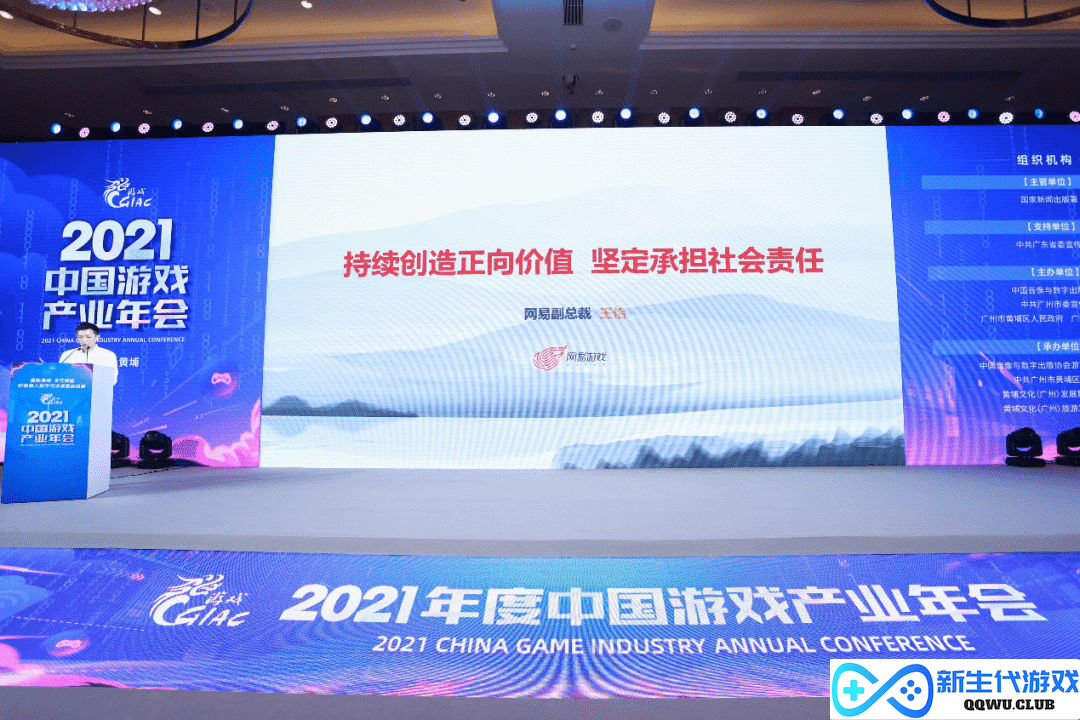 丁磊18年前提到的话题仍在延续?复盘网易游戏产业年会的“历史” 丁磊18年前提到的话题仍在延续?复盘网易游戏产业年会的“历史”