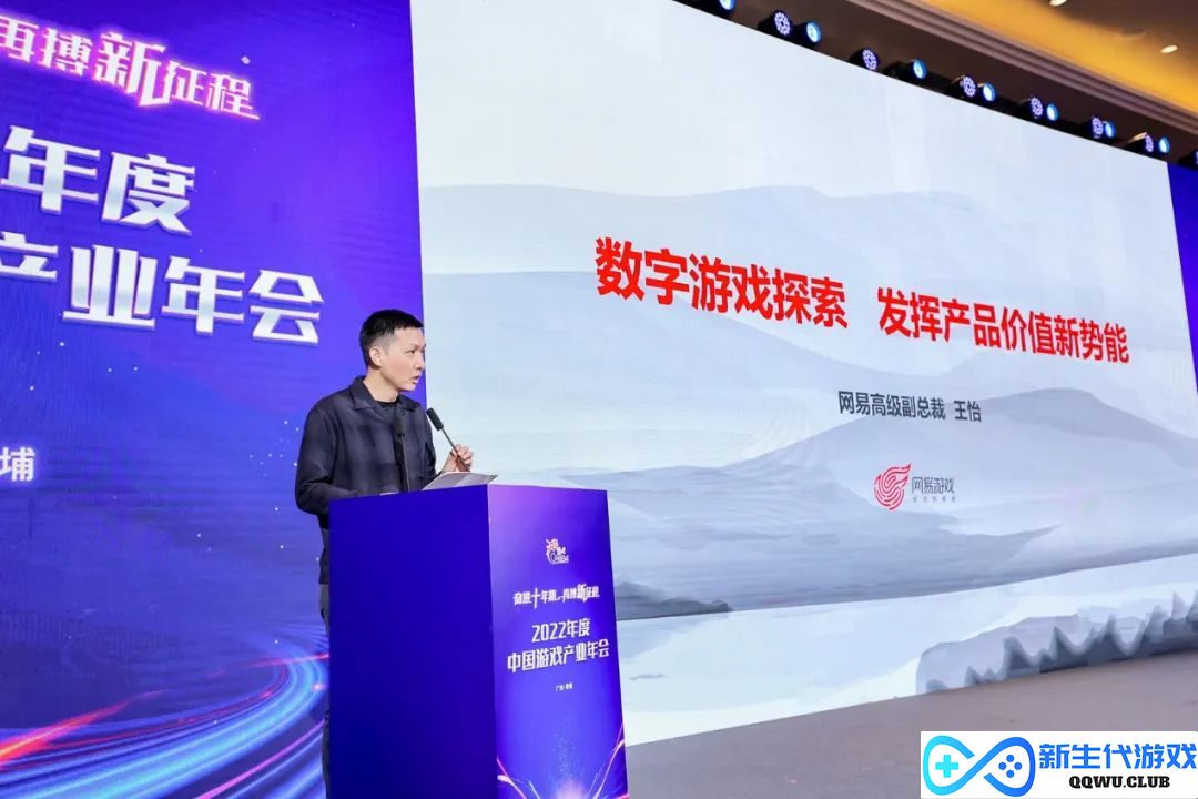 丁磊18年前提到的话题仍在延续?复盘网易游戏产业年会的“历史” 丁磊18年前提到的话题仍在延续?复盘网易游戏产业年会的“历史”
