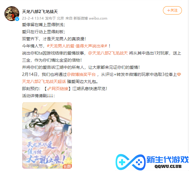 游戏情人节已经过不起了？时装动辄大几千，活动全是天坑