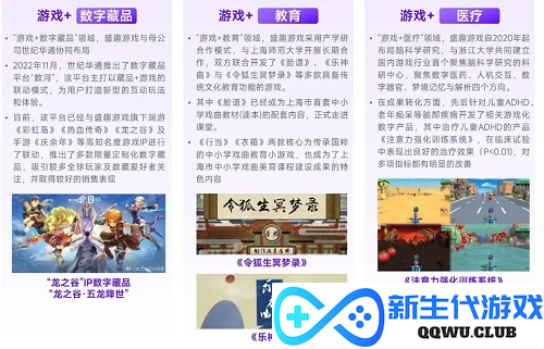 世纪华通入选全球手游市场中国企业竞争力25强