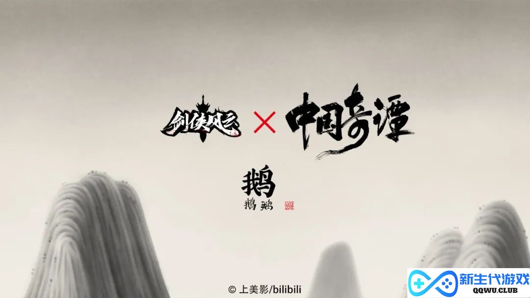 国产动漫20年终于“憋出”神作，开播后却被骂，导演霸气回应