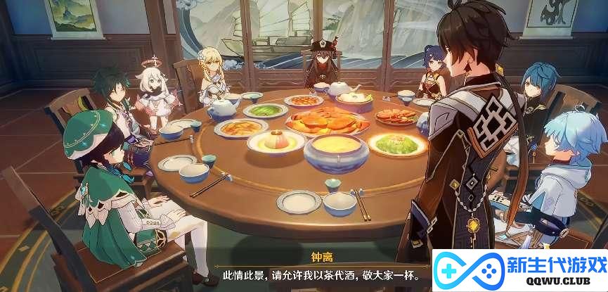 原神又整活了？海灯节年夜聚会梗太多，四神聚会引热议