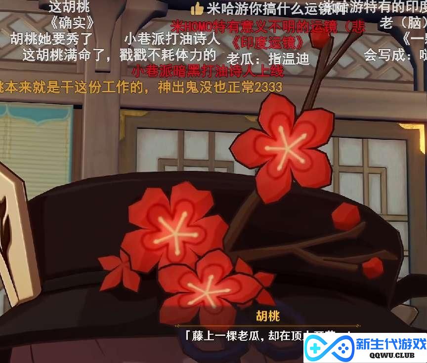 原神又整活了？海灯节年夜聚会梗太多，四神聚会引热议