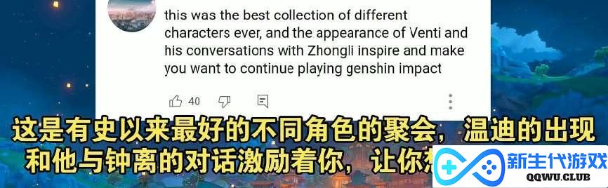 原神又整活了？海灯节年夜聚会梗太多，四神聚会引热议
