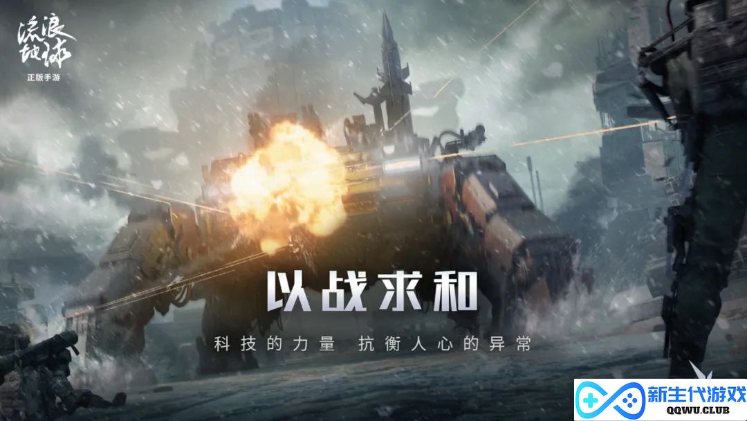 关于《流浪地球3》，你最先接触到的可能是这款游戏