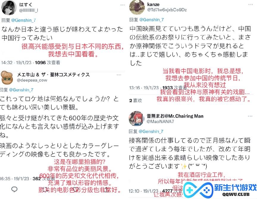 外国玩家怎么看原神海灯节？点赞鱼灯文化，NPC配音大有说法