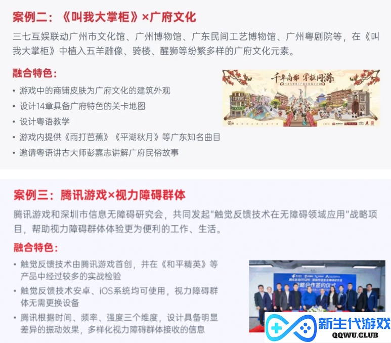 中国游戏企业社会责任报告：指数连续四年增长 未保贡献多 语言暴力需关注