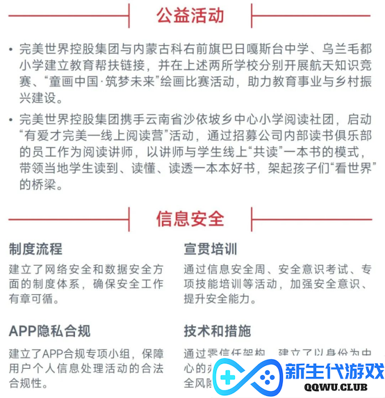 中国游戏企业社会责任报告：指数连续四年增长 未保贡献多 语言暴力需关注