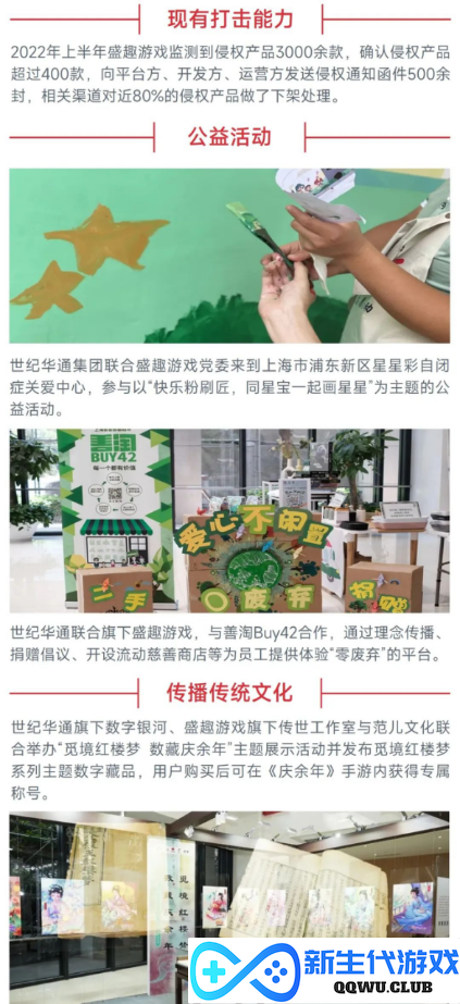 中国游戏企业社会责任报告：指数连续四年增长 未保贡献多 语言暴力需关注