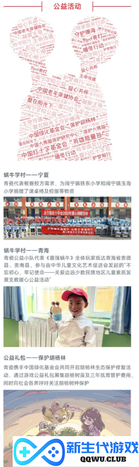 中国游戏企业社会责任报告：指数连续四年增长 未保贡献多 语言暴力需关注
