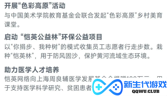 中国游戏企业社会责任报告：指数连续四年增长 未保贡献多 语言暴力需关注