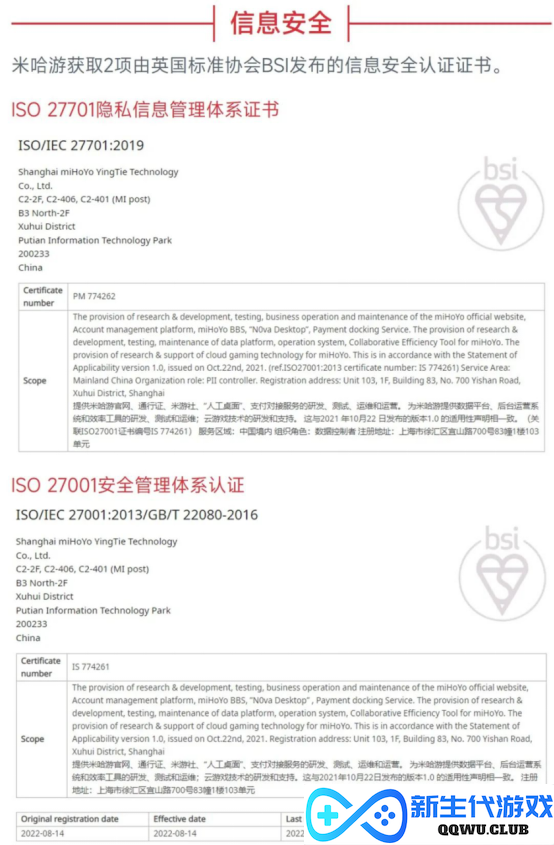 中国游戏企业社会责任报告：指数连续四年增长 未保贡献多 语言暴力需关注
