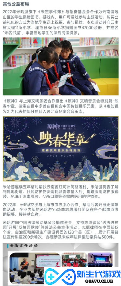 中国游戏企业社会责任报告：指数连续四年增长 未保贡献多 语言暴力需关注