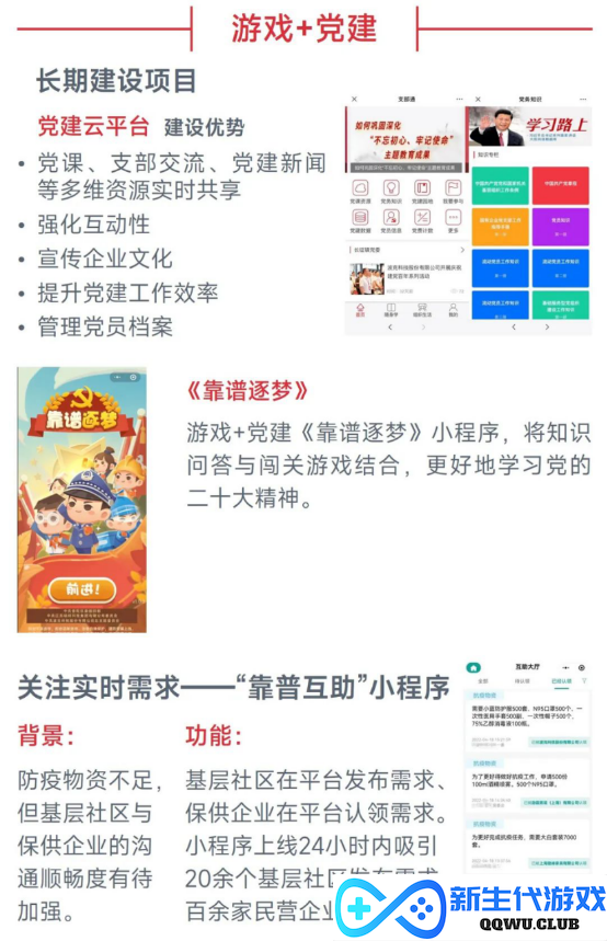 中国游戏企业社会责任报告：指数连续四年增长 未保贡献多 语言暴力需关注