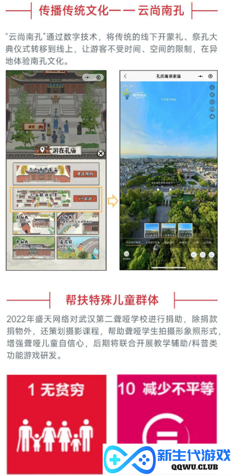 中国游戏企业社会责任报告：指数连续四年增长 未保贡献多 语言暴力需关注