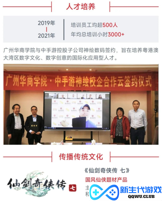 中国游戏企业社会责任报告：指数连续四年增长 未保贡献多 语言暴力需关注