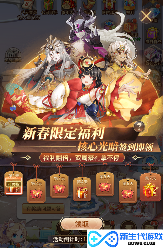 《闪烁之光》春节版本上线！异能英雄「麒麟」降临神域
