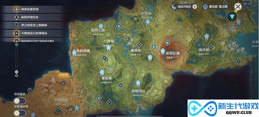 从须弥3张大地图看原神产能飞跃，内容量巨大，新活动还变着花样出
