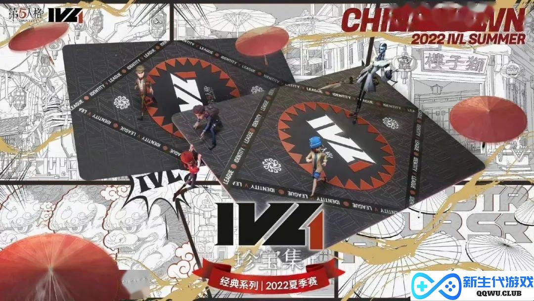 第五人格IVL珍宝集：CC主播潇潇堪称“金牌预言家”，曼妮成欧皇