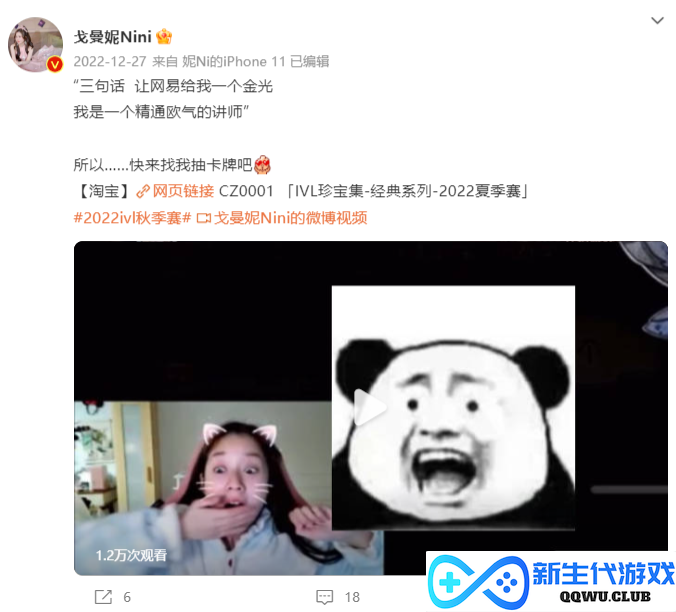 第五人格IVL珍宝集：CC主播潇潇堪称“金牌预言家”，曼妮成欧皇