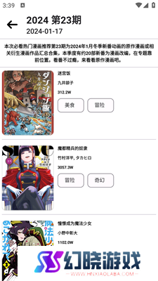 CopyMangaX手机应用程序为用户提供丰富多彩的漫画资源，畅享视觉盛宴