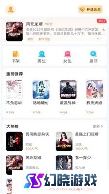 最全面的小说免费阅读手机应用，让你告别书荒体验精彩无限