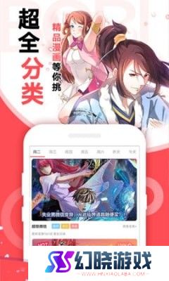 yms漫画手机软件app每日更新海量新漫画，尽情享受免费阅读乐趣