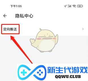 《信用飞》宣布停止个性化推送功能及其背后的原因