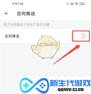 《信用飞》宣布停止个性化推送功能及其背后的原因