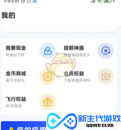 掌握《信用飞》额度提升技巧，让你的信用更上一层楼的方法