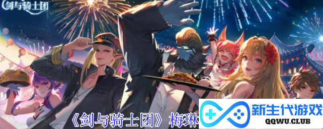 《剑与骑士团》梅琳技能最新攻略及全面解析