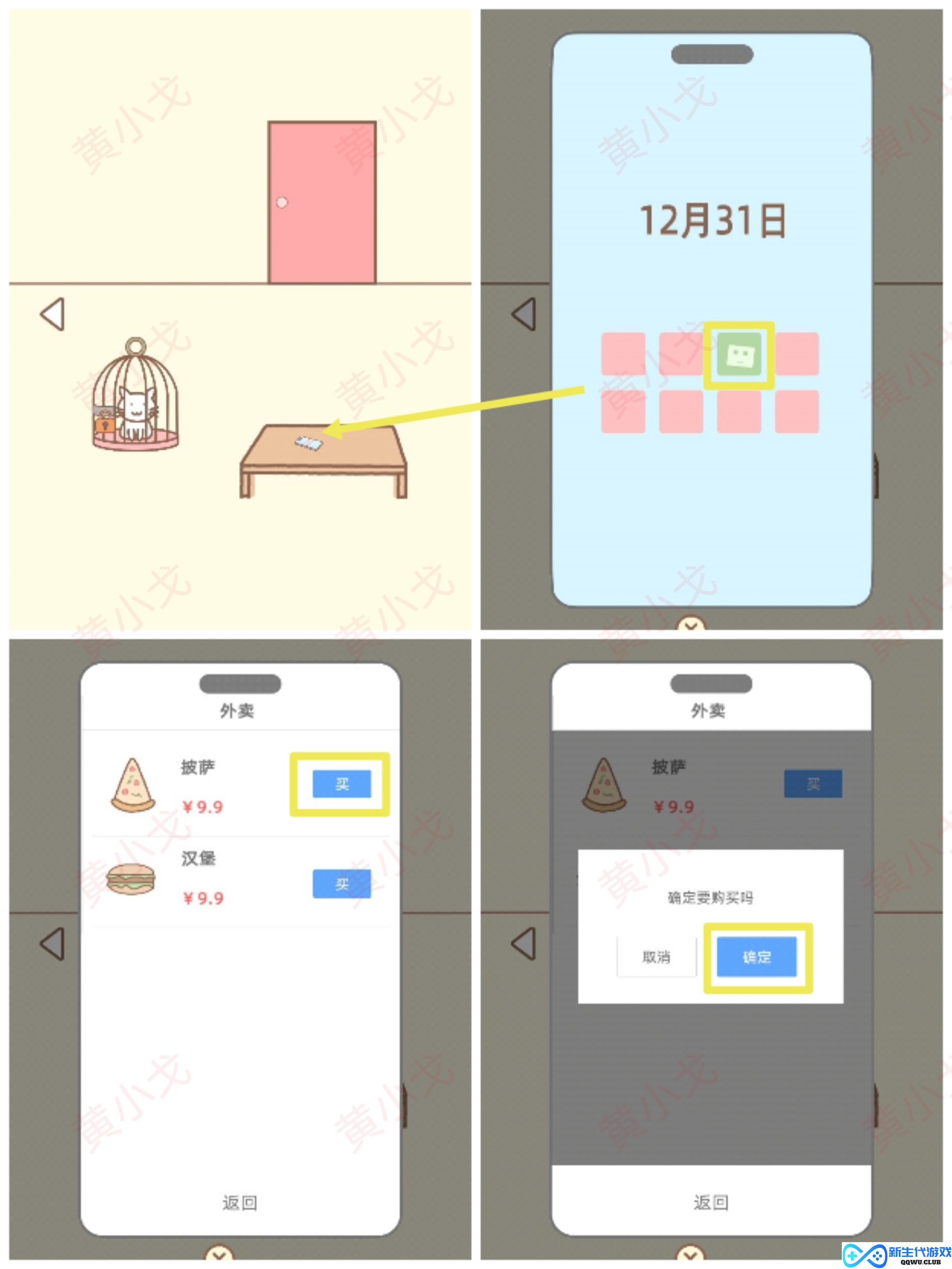 《拯救猫咪》第十关精彩挑战通关秘籍分享