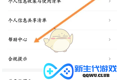 《信用飞》账号注销步骤全解析，轻松掌握注销方法与注意事项