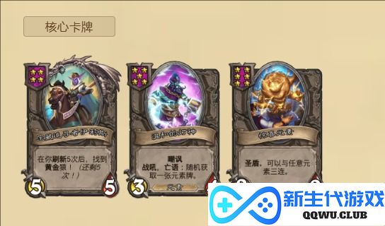 《炉石传说》酒馆战棋7本流最佳攻略分享，助你轻松掌控战局