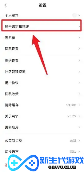 《九号出行》账号注销步骤详细指南，轻松完成账号删除方法