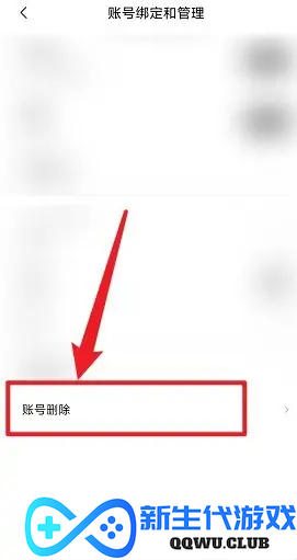 《九号出行》账号注销步骤详细指南，轻松完成账号删除方法