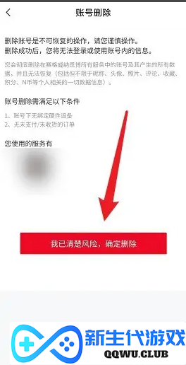 《九号出行》账号注销步骤详细指南，轻松完成账号删除方法