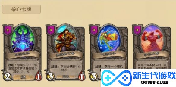 掌握《炉石传说》酒馆战棋顺风娜迦流的完美玩法与实用攻略
