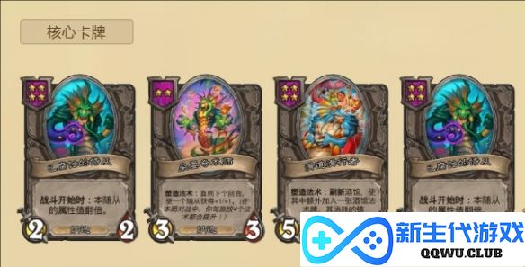 掌握《炉石传说》酒馆战棋顺风娜迦流的完美玩法与实用攻略