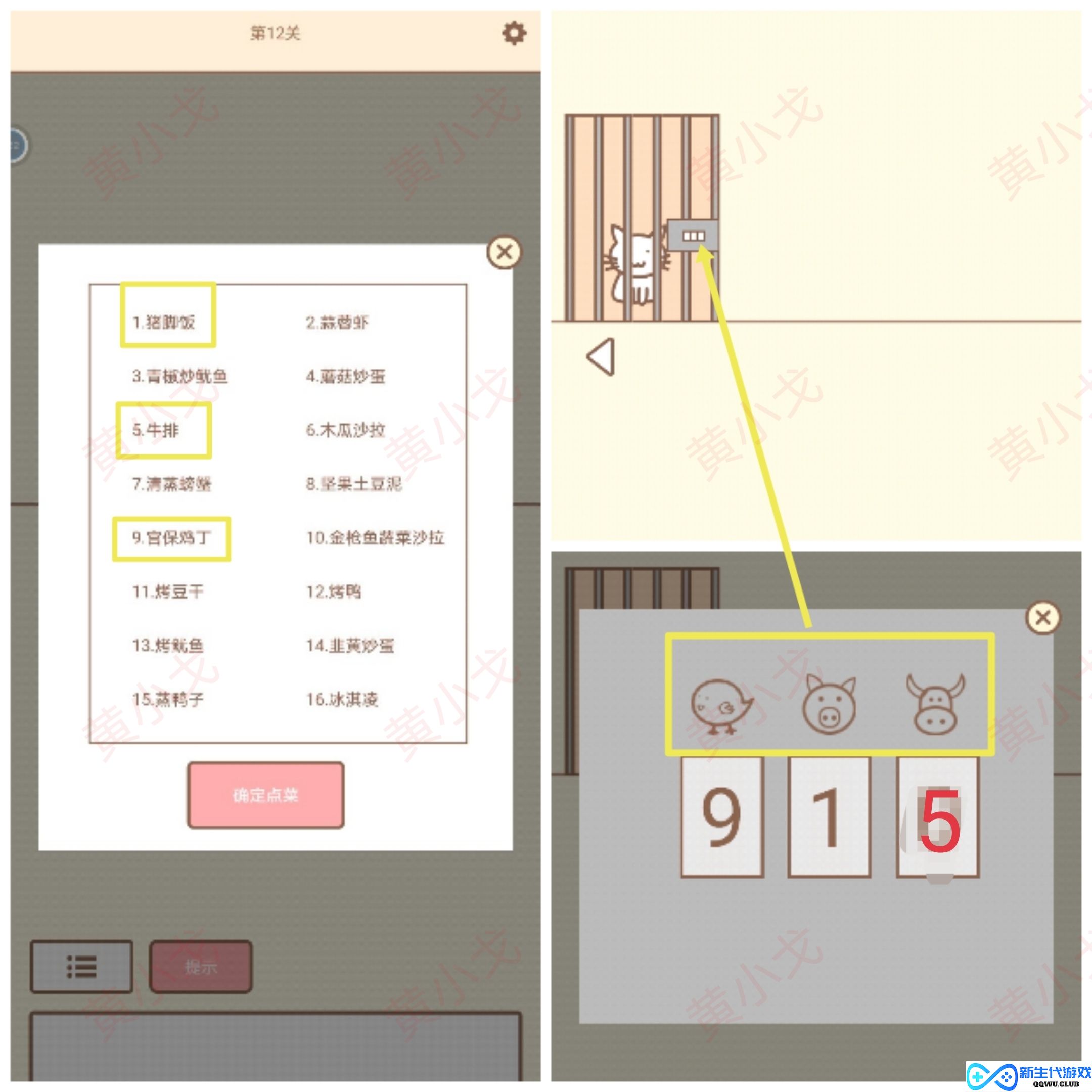 《拯救猫咪》第12关完美通关技巧与攻略分享