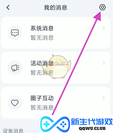 《九号出行》全新悬浮通知功能正式上线，助你实时掌握出行信息