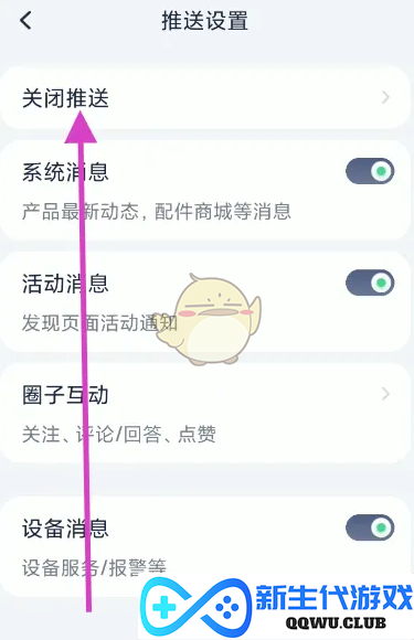 《九号出行》全新悬浮通知功能正式上线，助你实时掌握出行信息